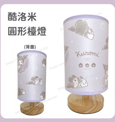 酷洛米 圓形檯燈